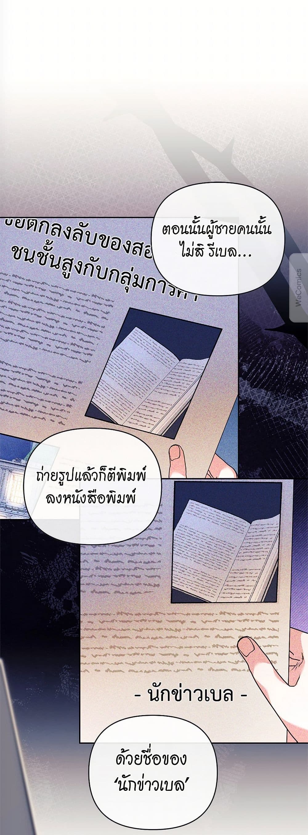 Breaking News page 49