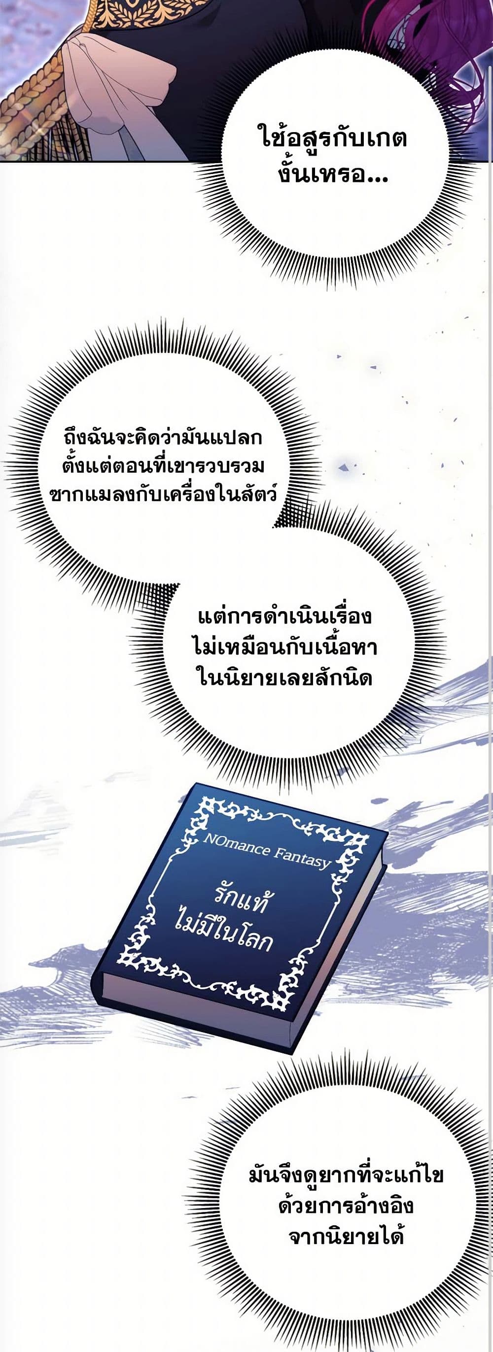 Breaking News page 18
