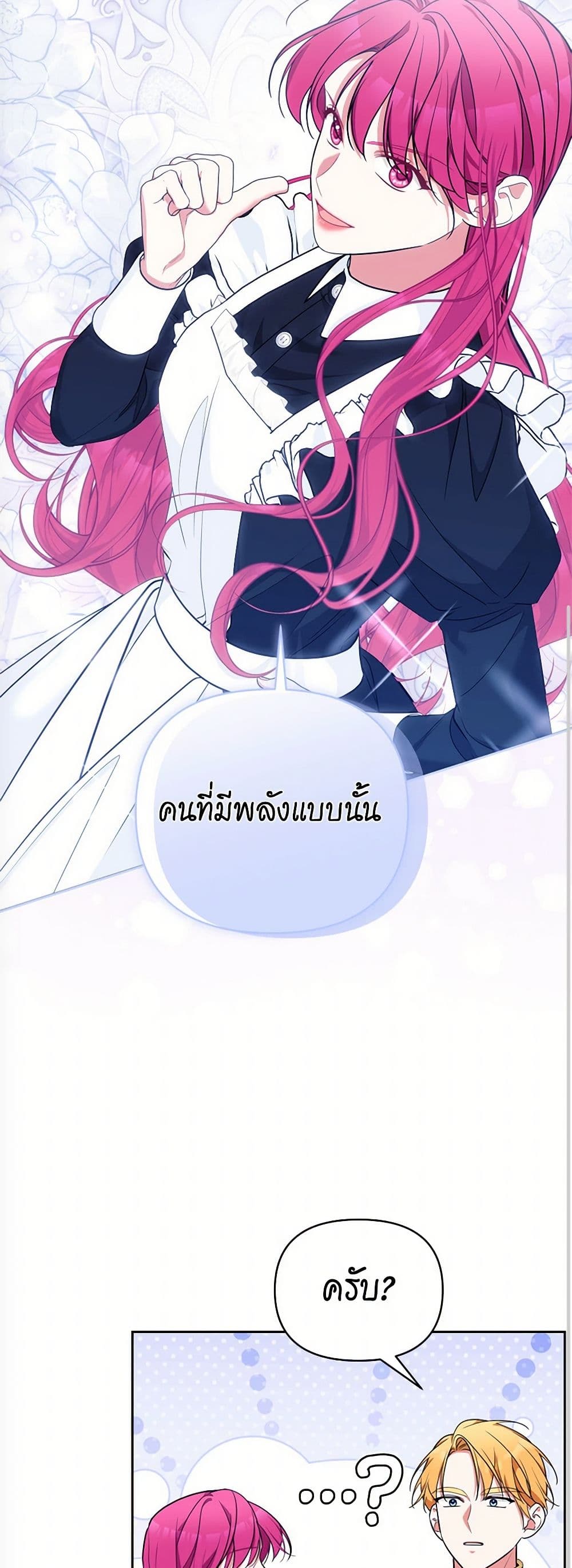 Breaking News page 25