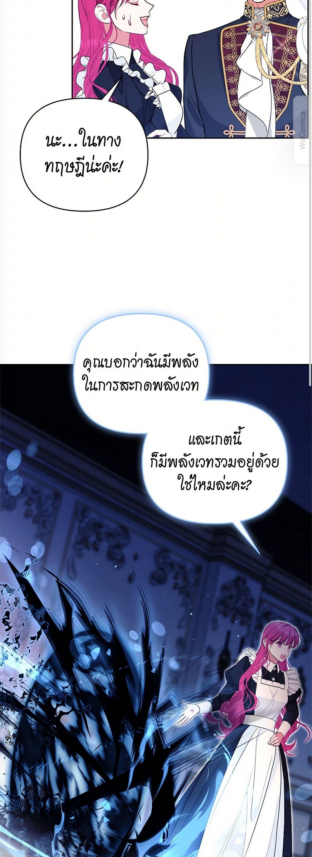 Breaking News page 26
