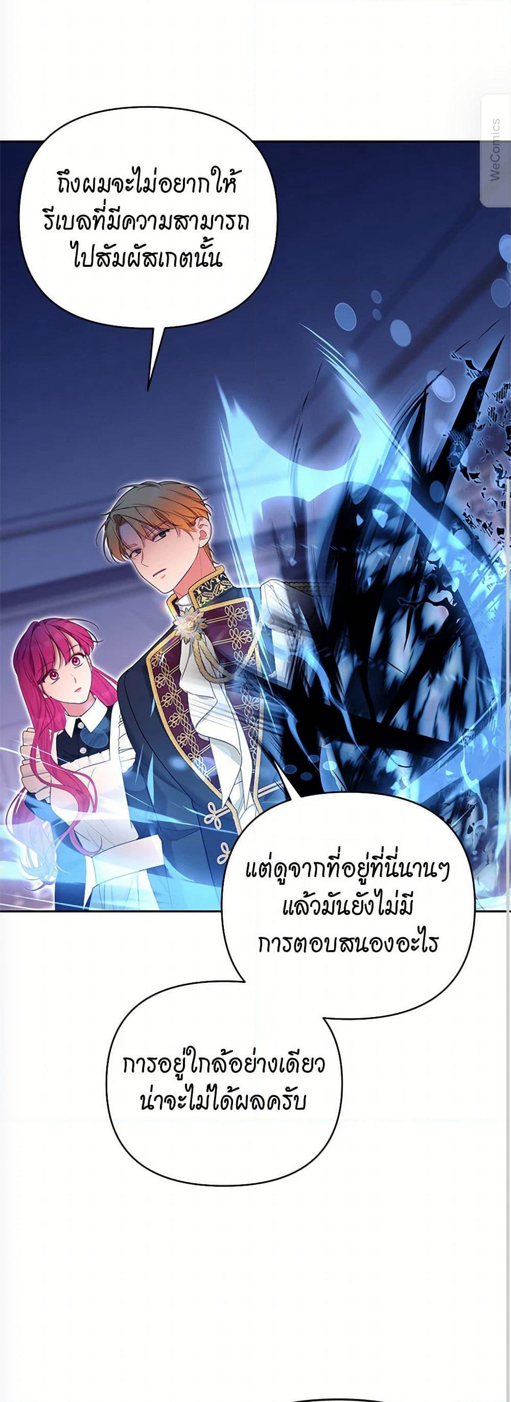 Breaking News page 33