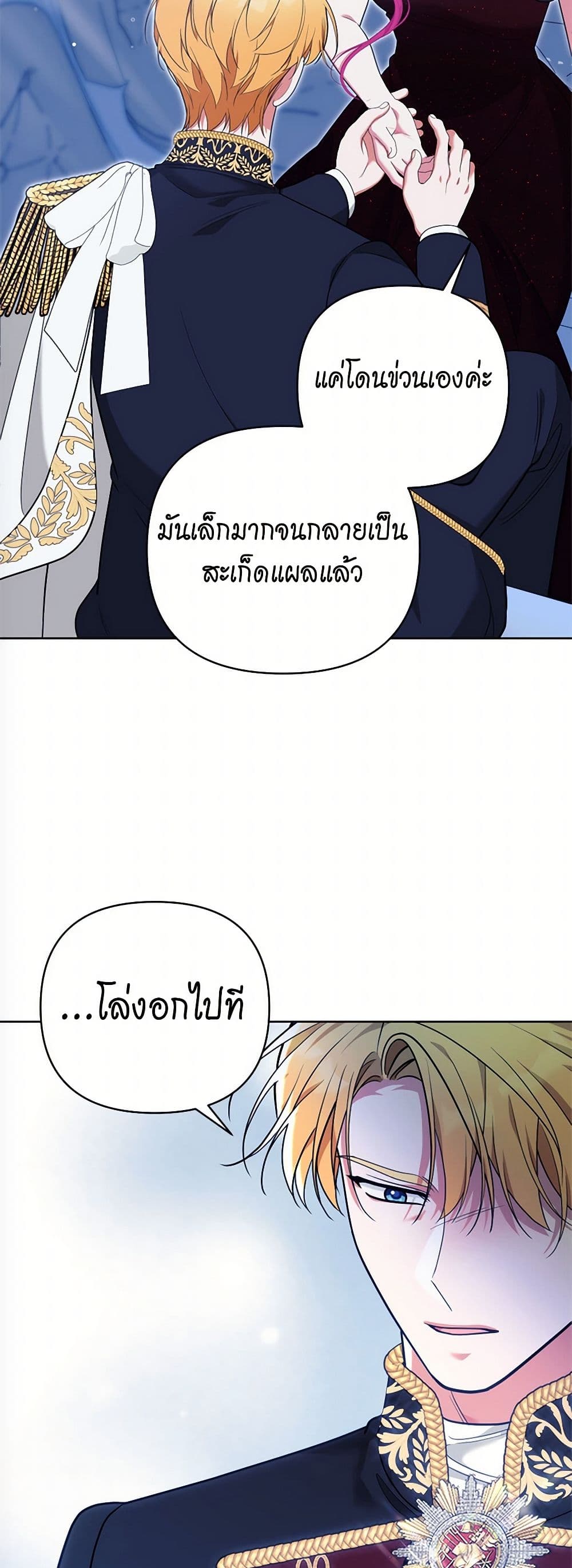 Breaking News page 47