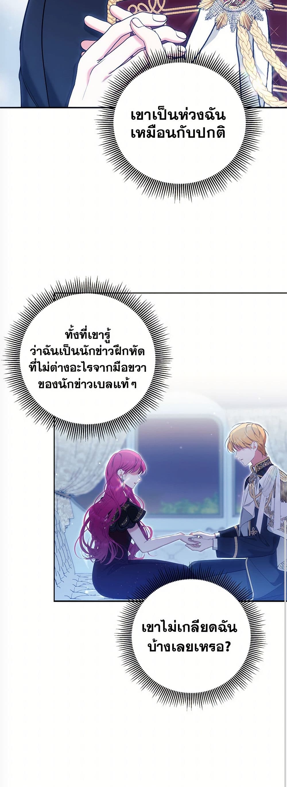 Breaking News page 48