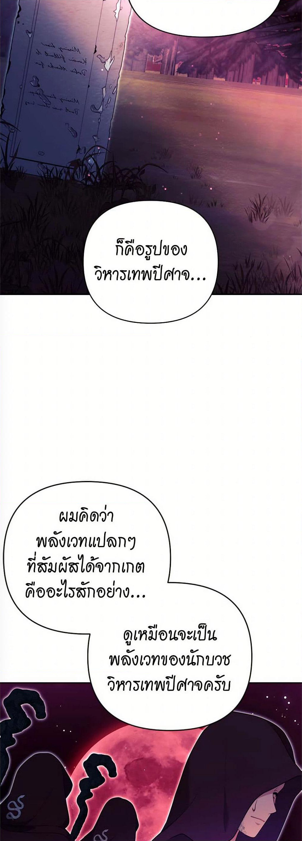 Breaking News page 7