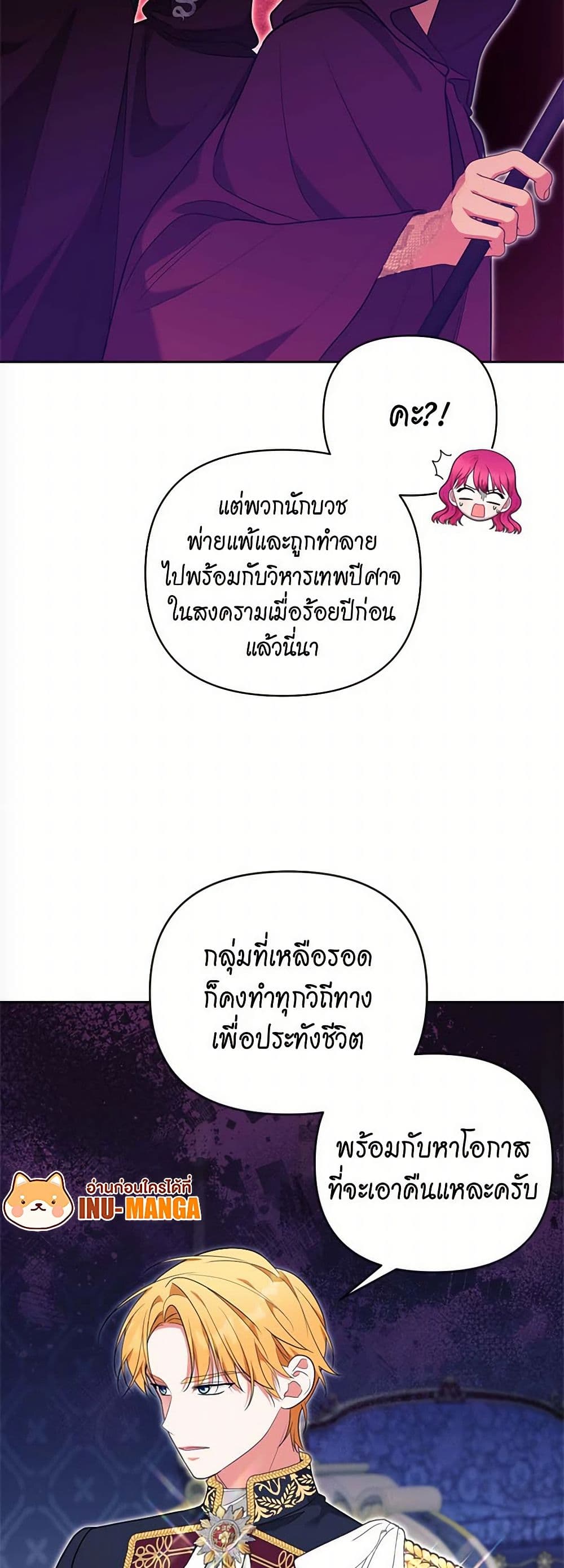 Breaking News page 8