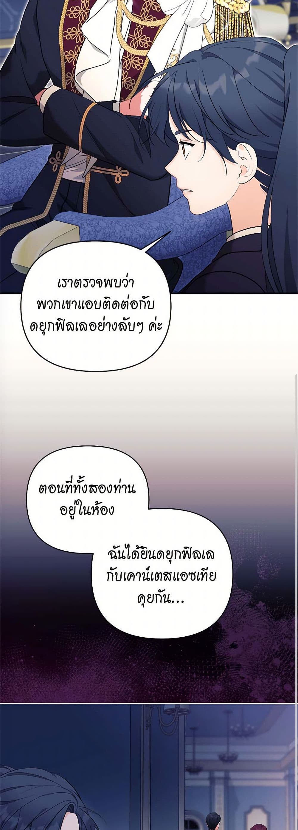Breaking News page 9