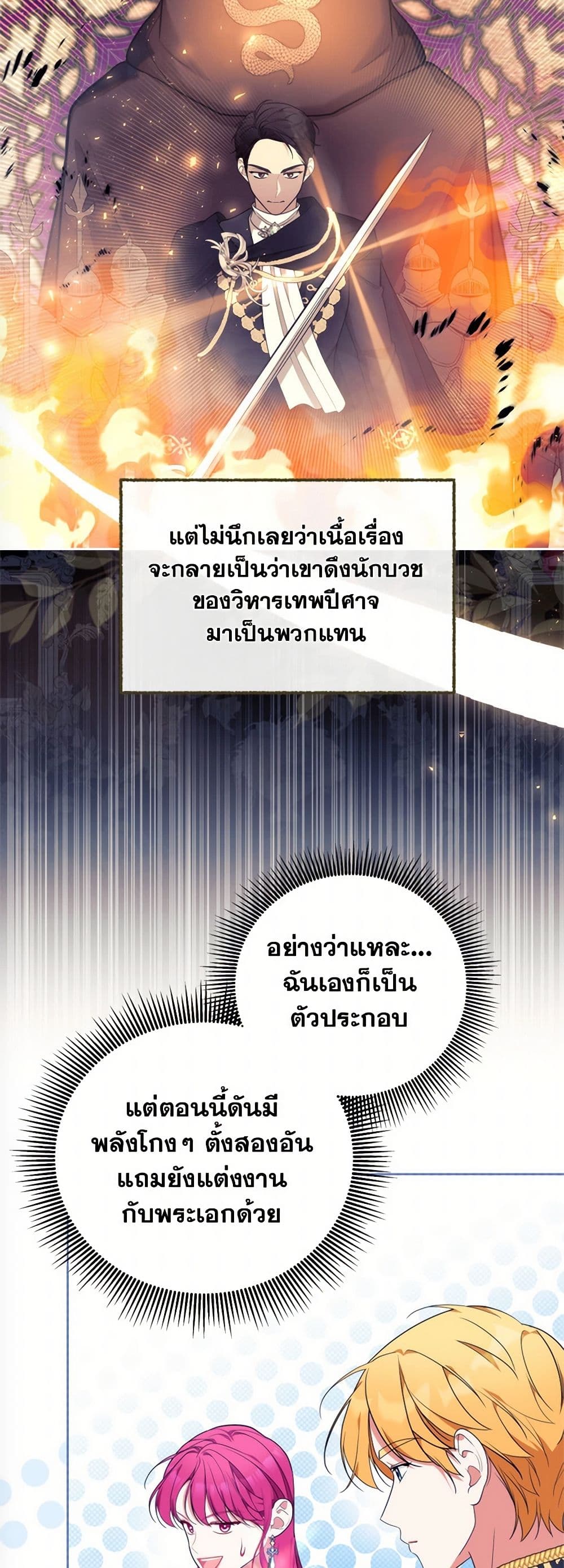 Breaking News page 15