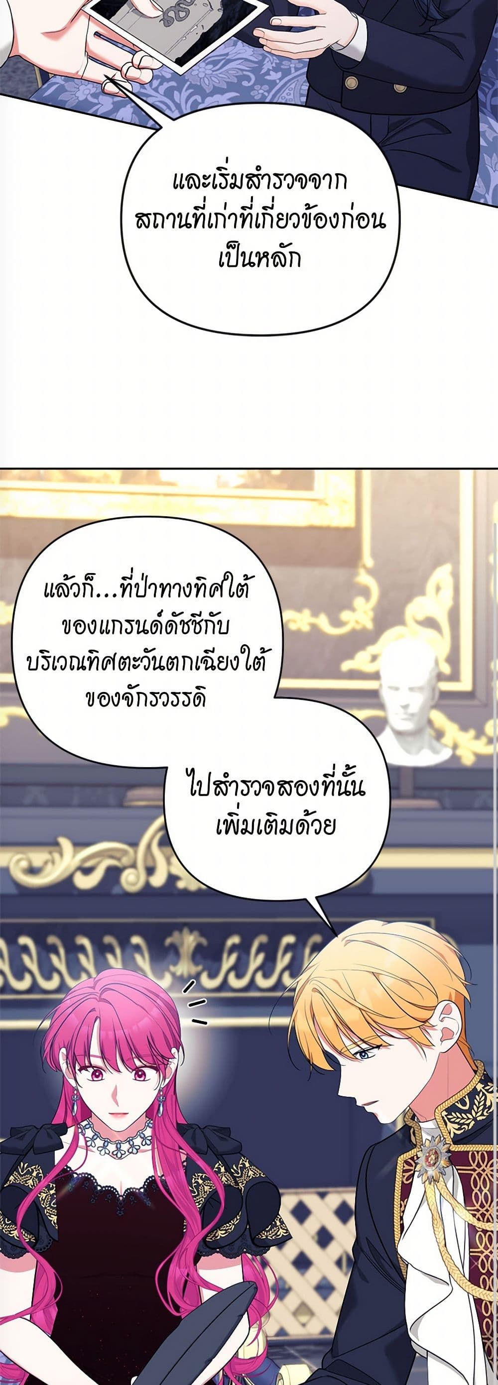 Breaking News page 17