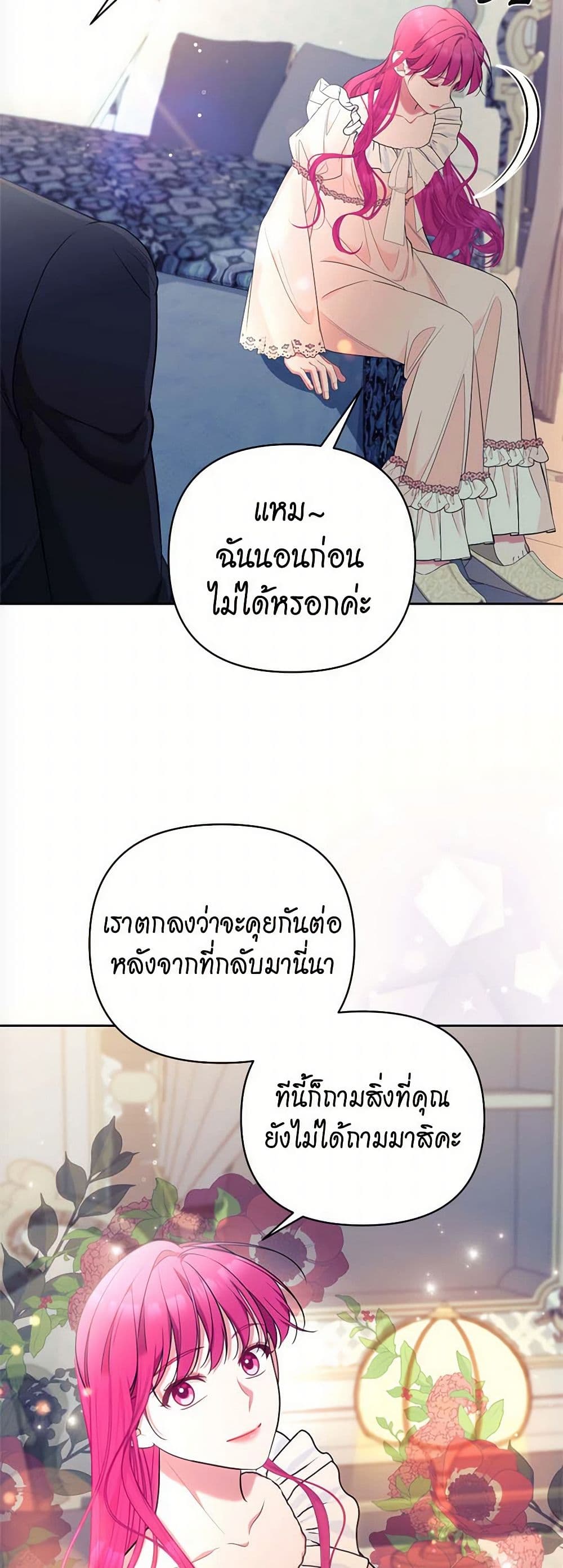 Breaking News page 28