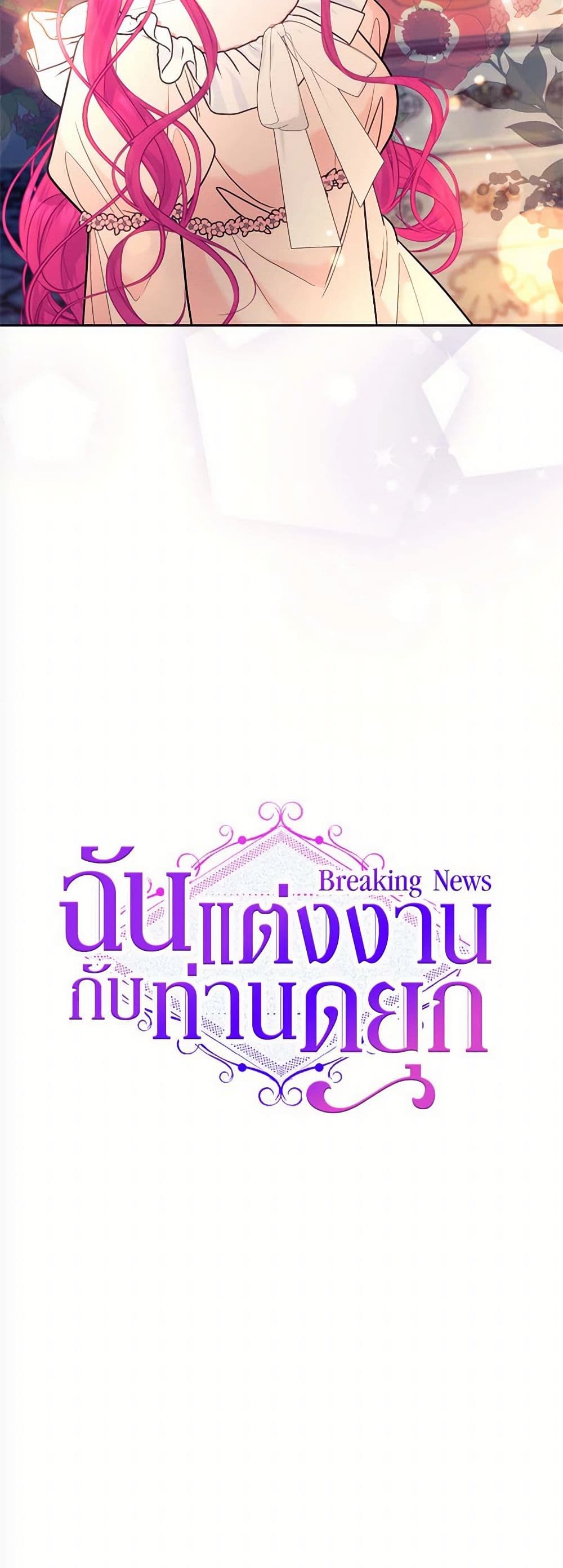 Breaking News page 29