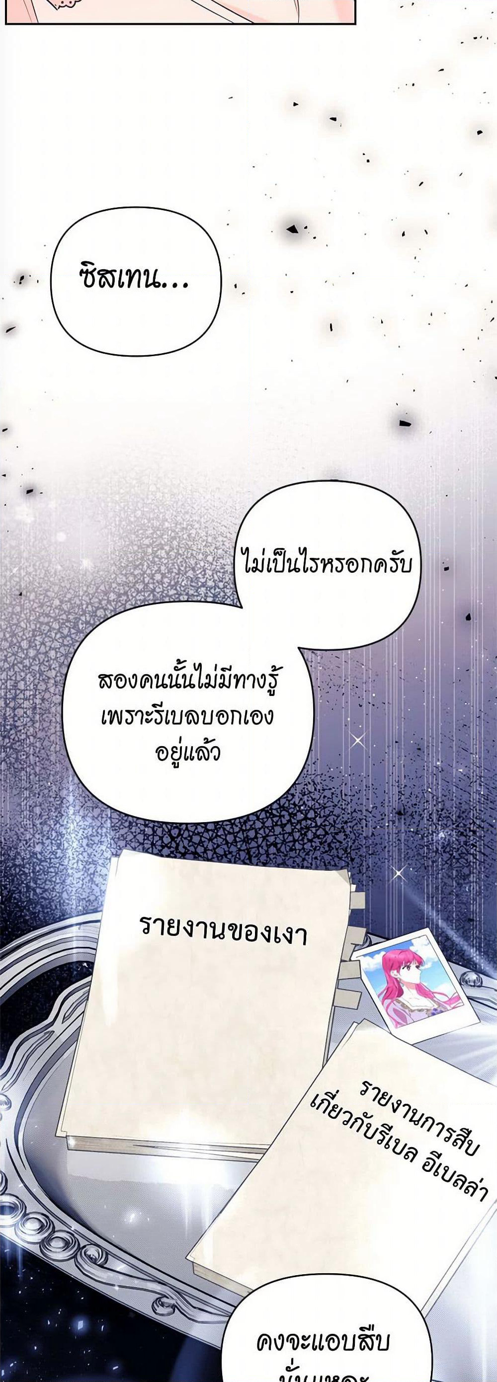 Breaking News page 36