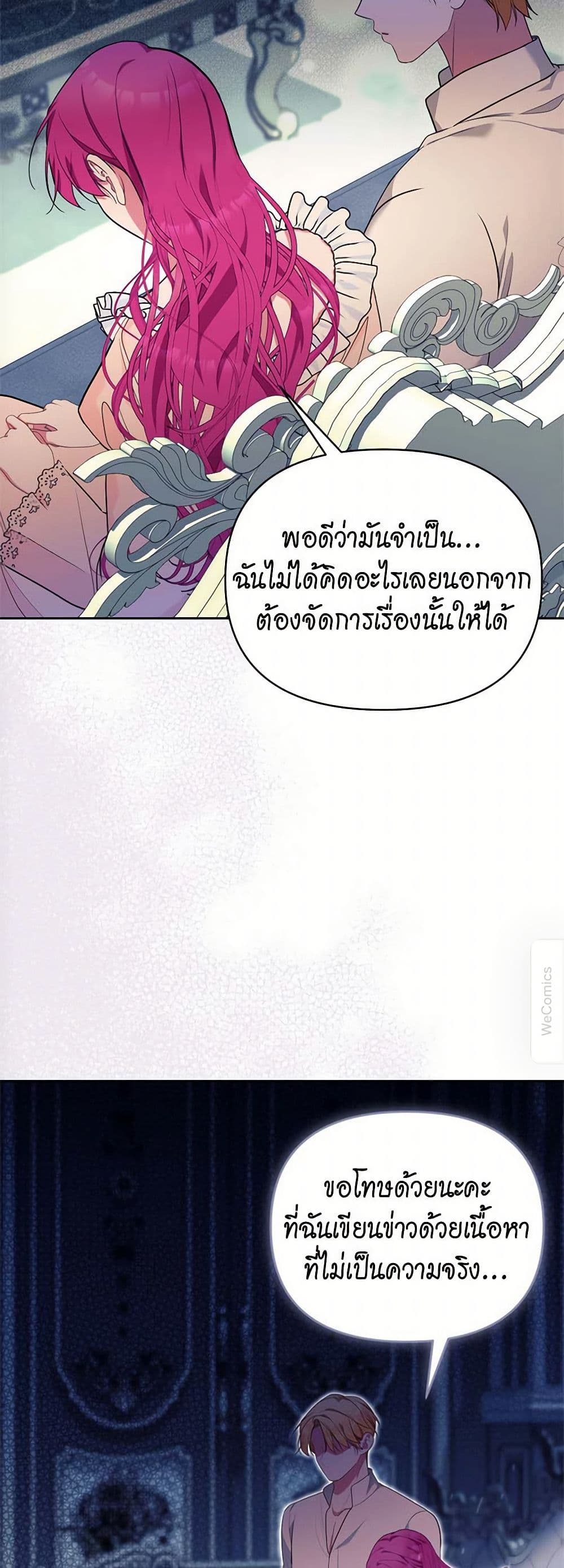 Breaking News page 39