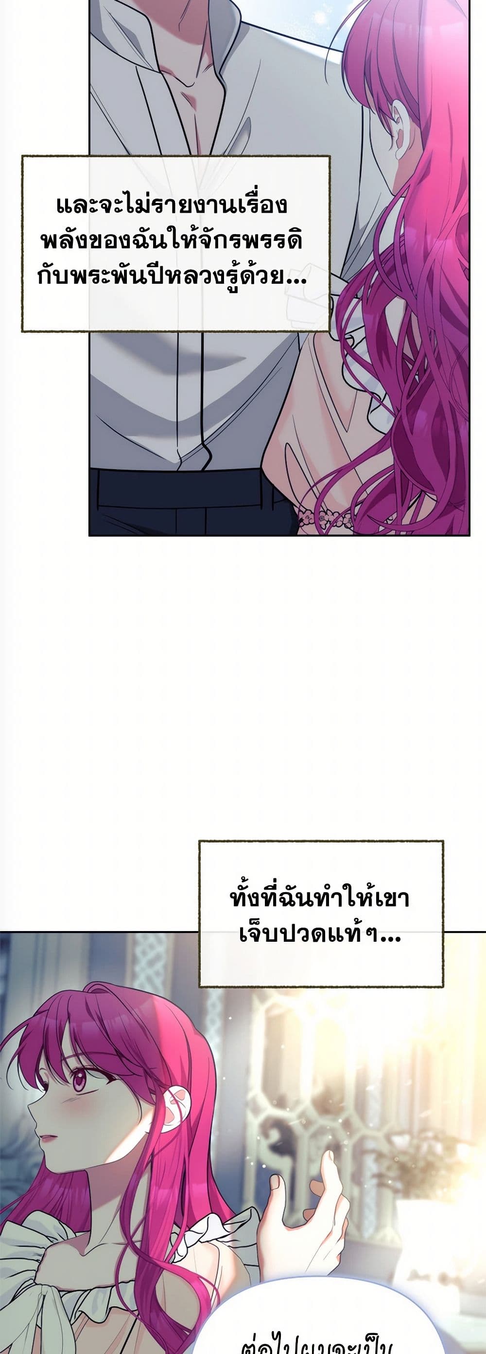 Breaking News page 44
