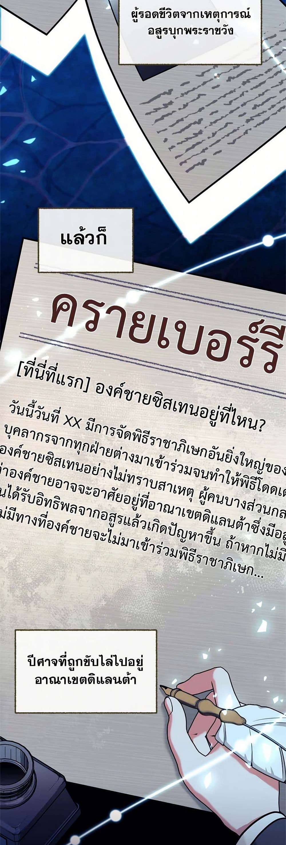 Breaking News page 3