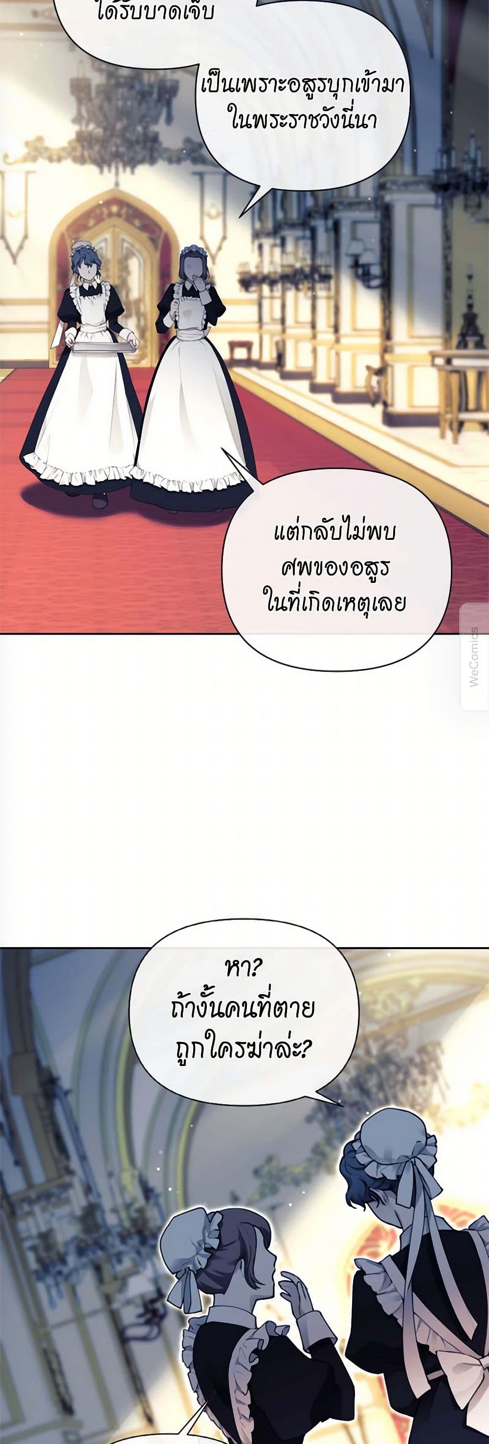 Breaking News page 5