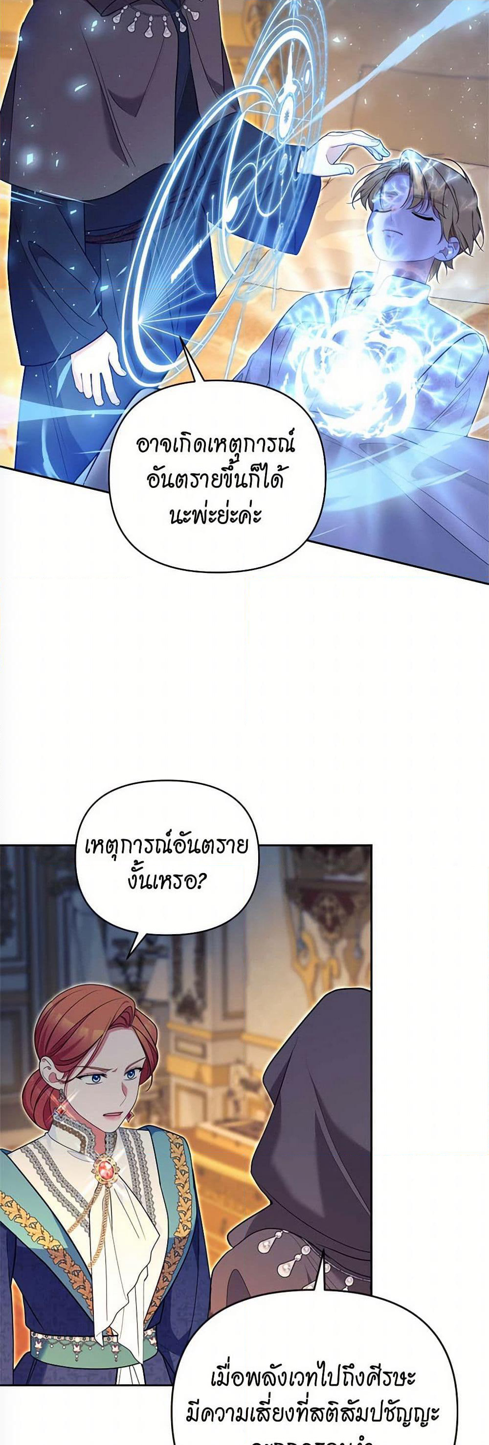 Breaking News page 21