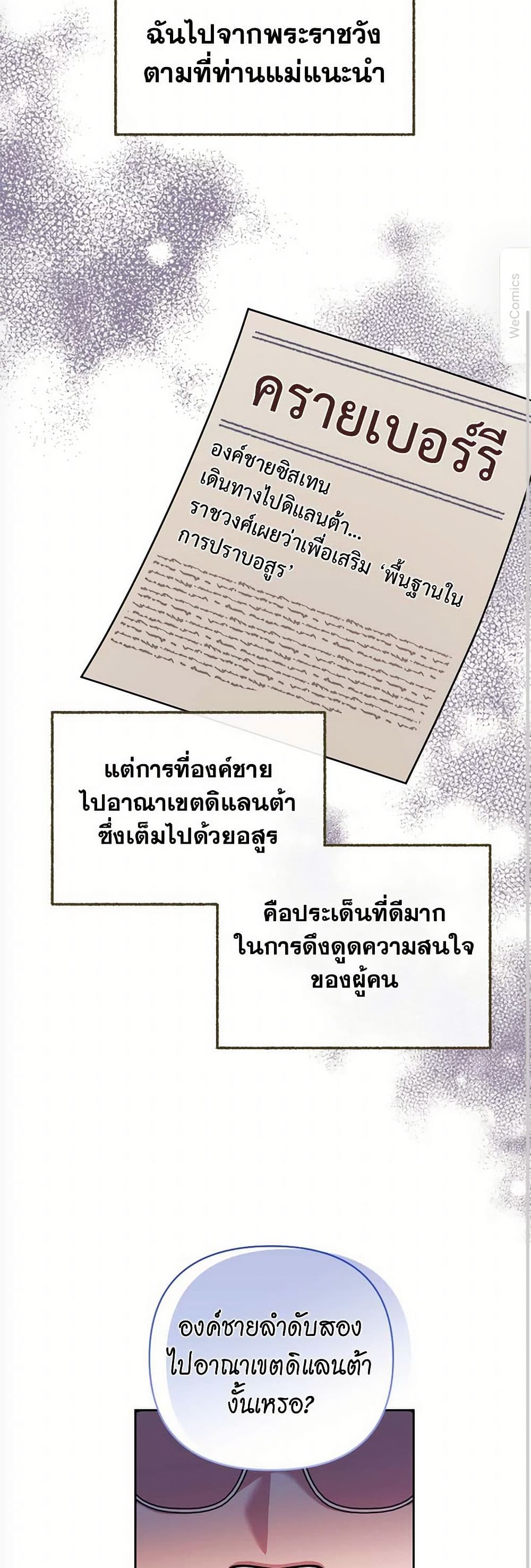 Breaking News page 31