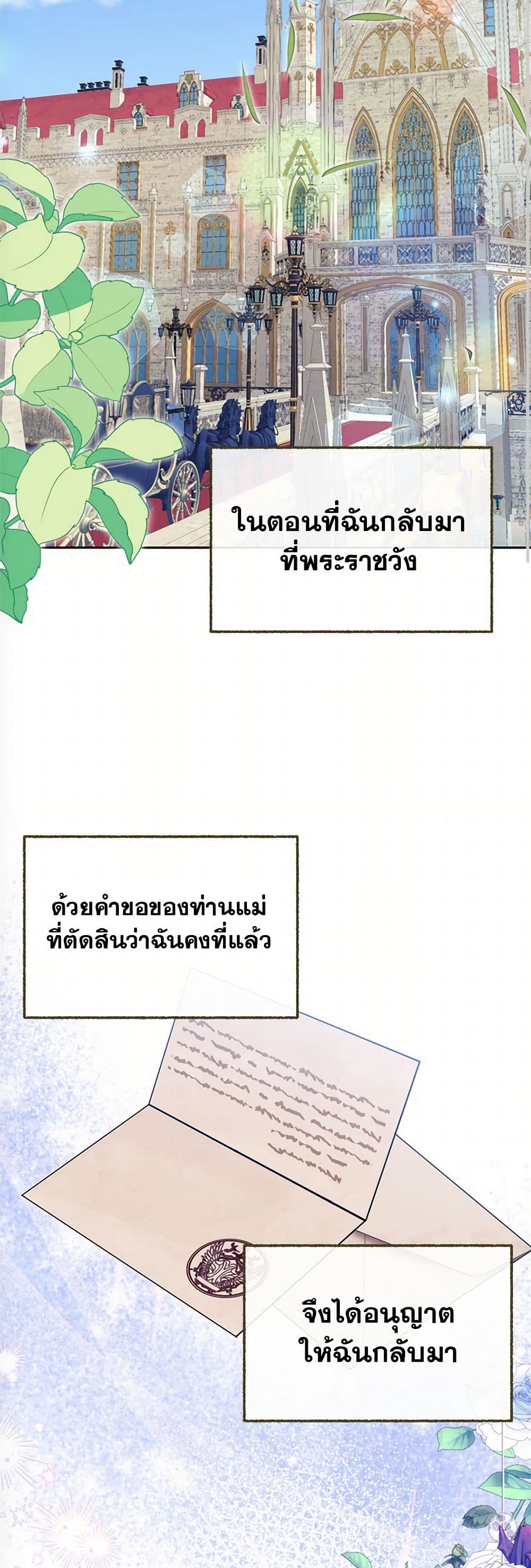 Breaking News page 37