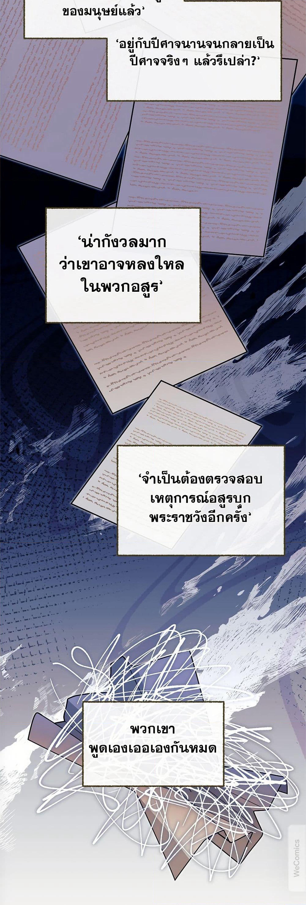 Breaking News page 40