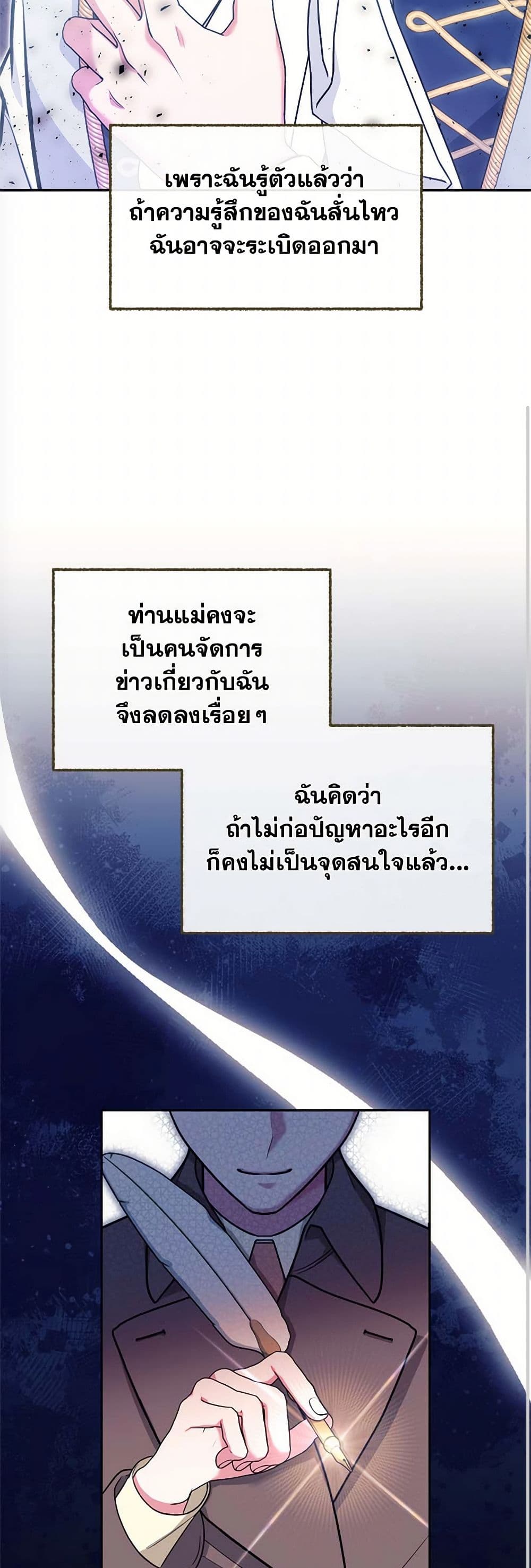 Breaking News page 42