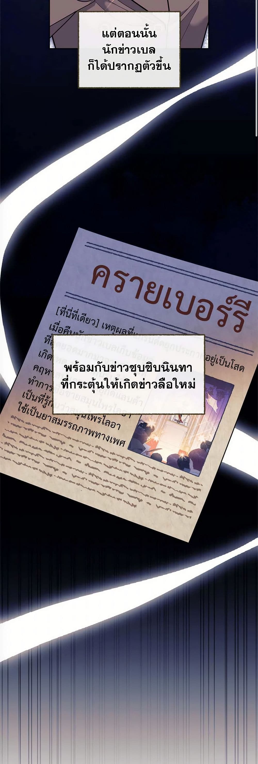 Breaking News page 43