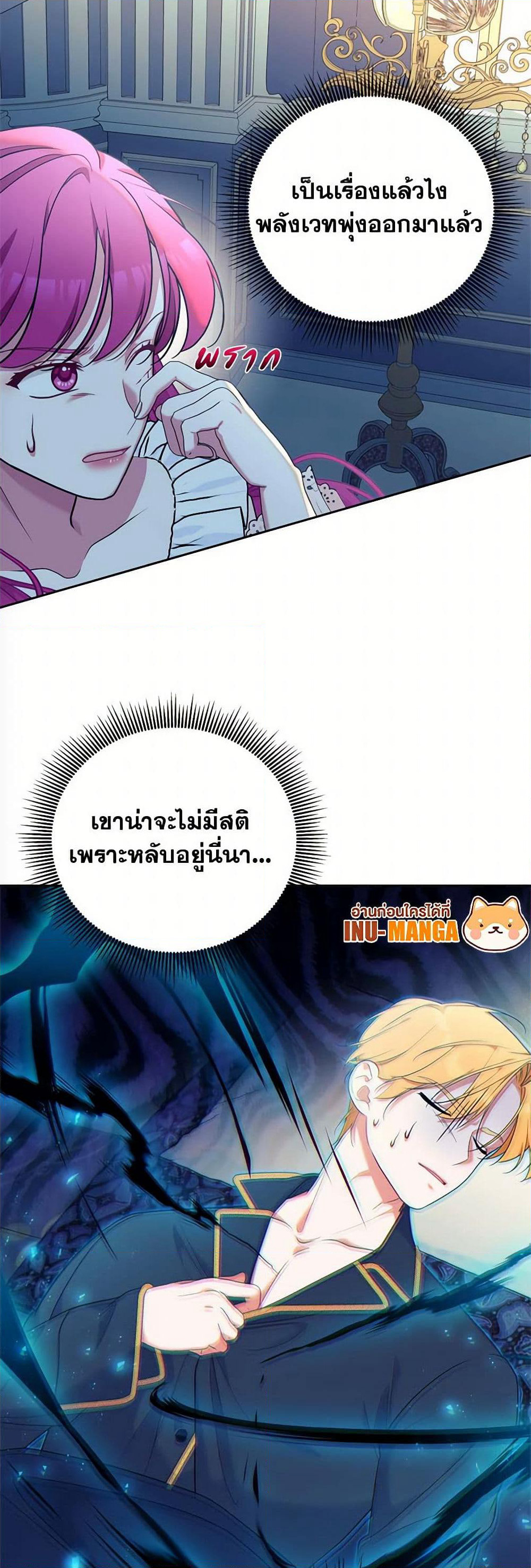 Breaking News page 45