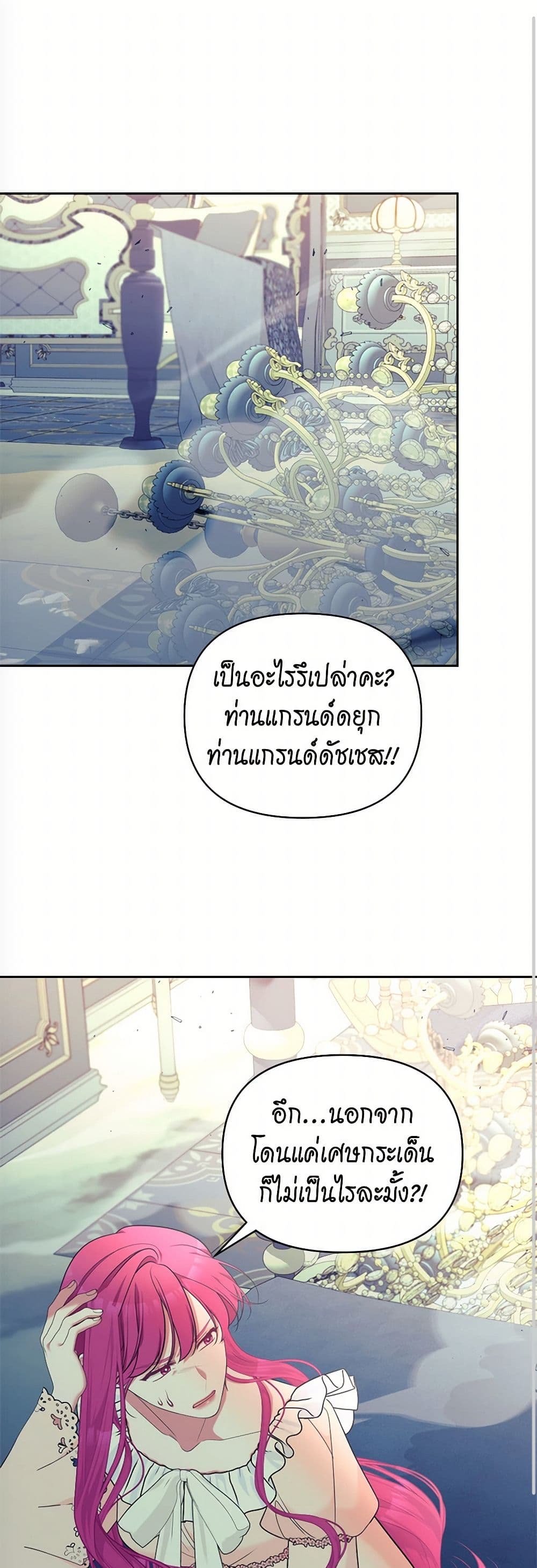 Breaking News page 2