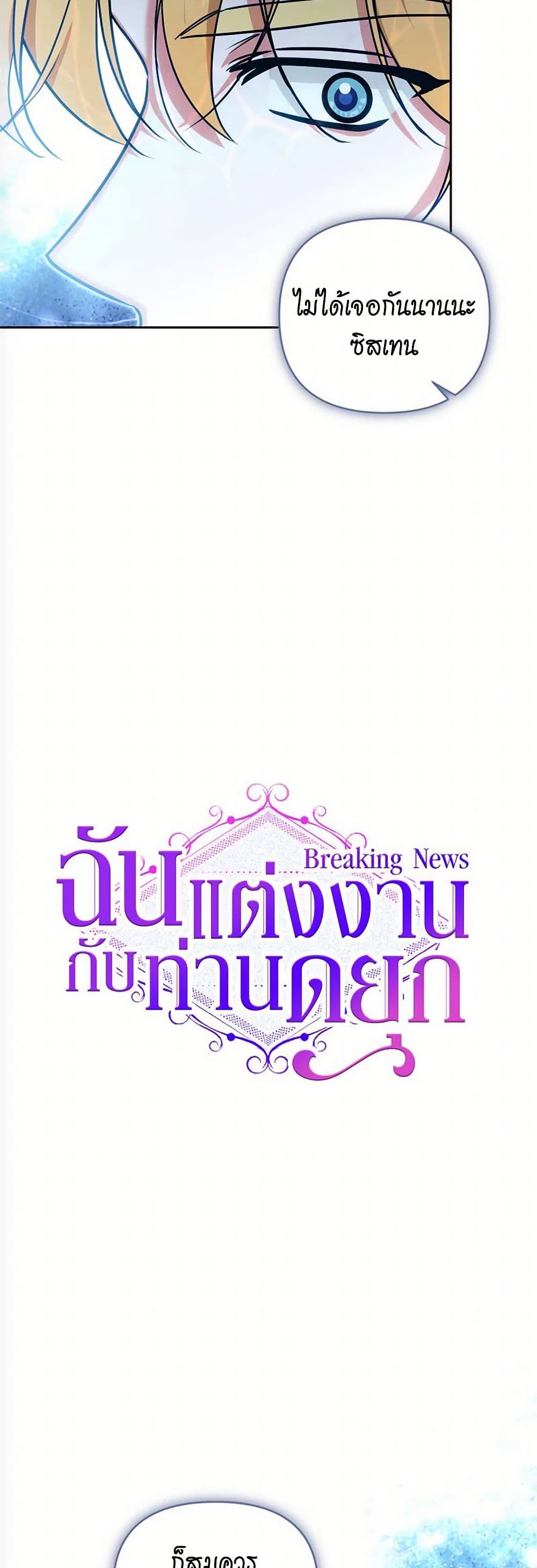 Breaking News page 13