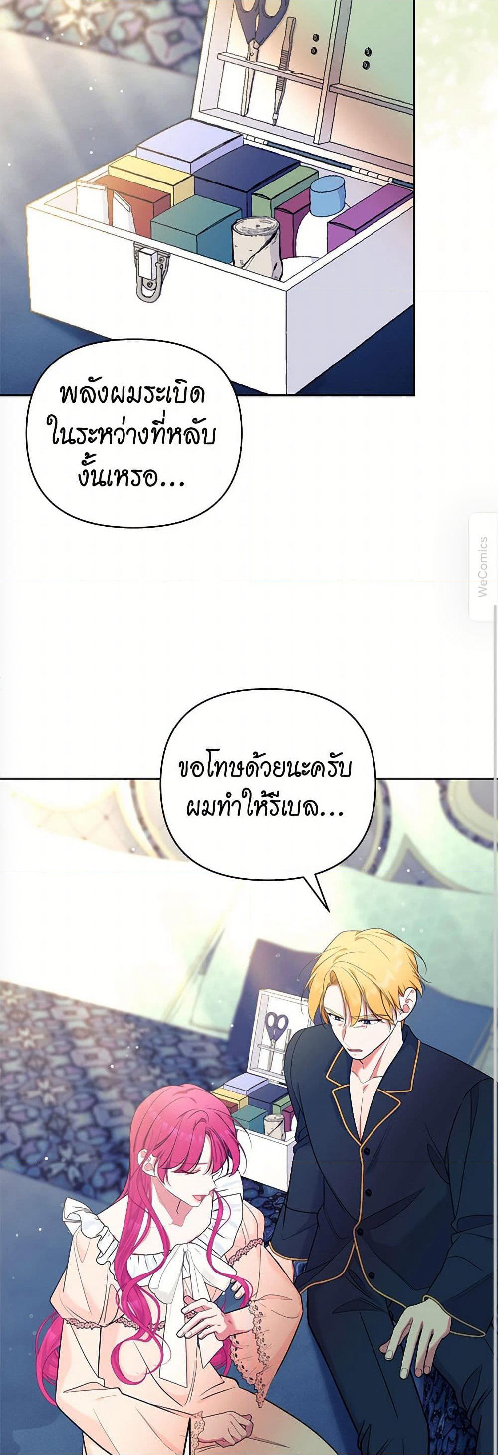 Breaking News page 31