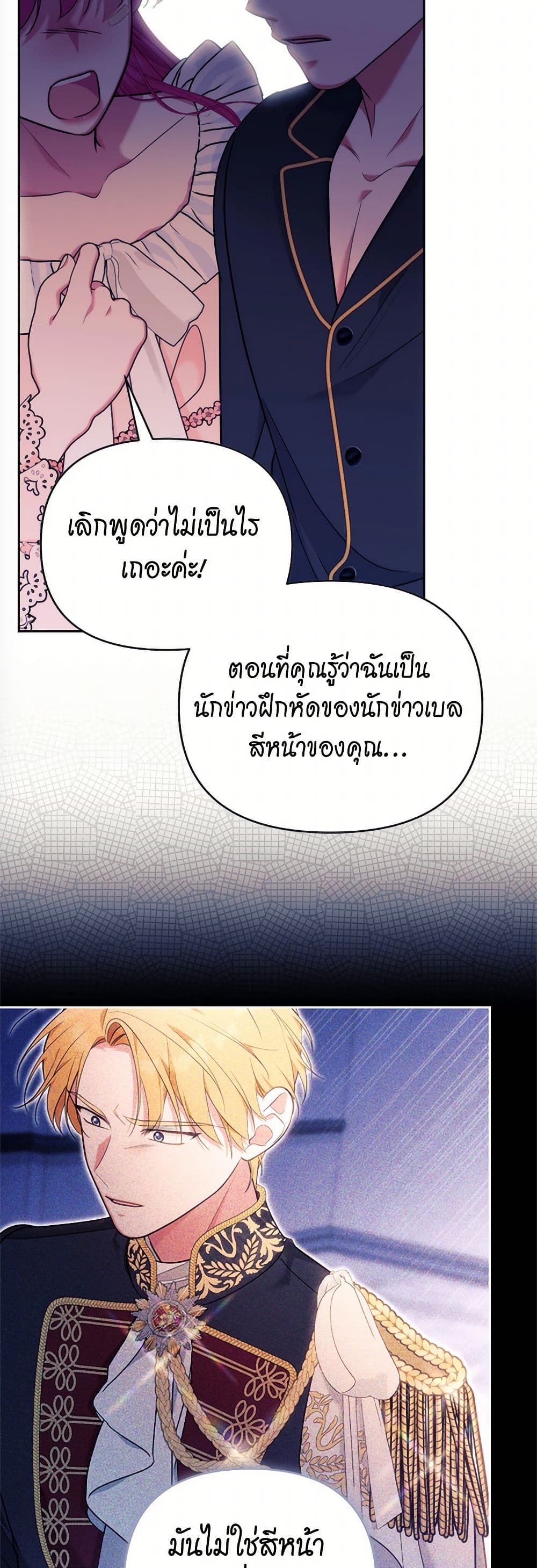 Breaking News page 36