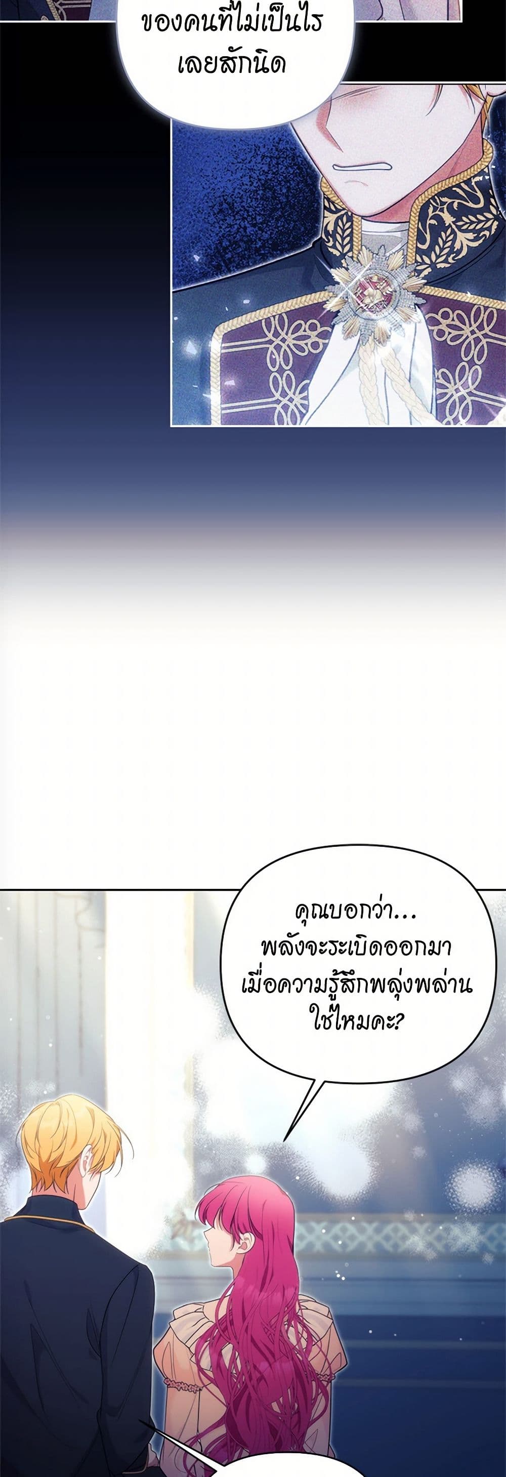 Breaking News page 37