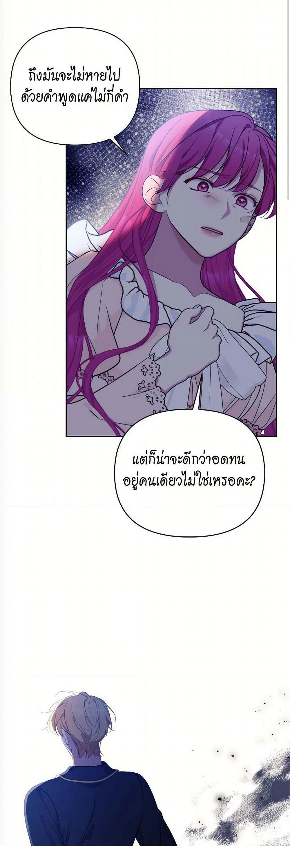 Breaking News page 40