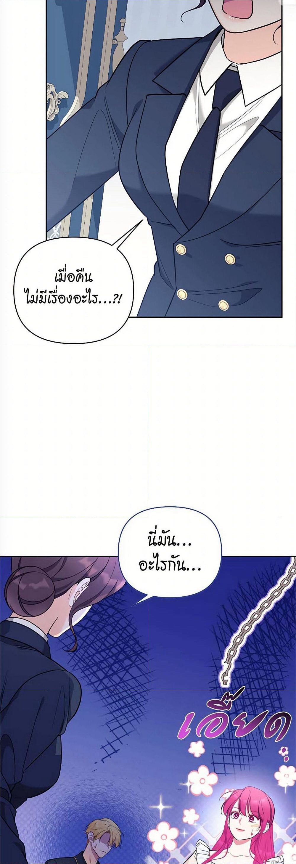 Breaking News page 45