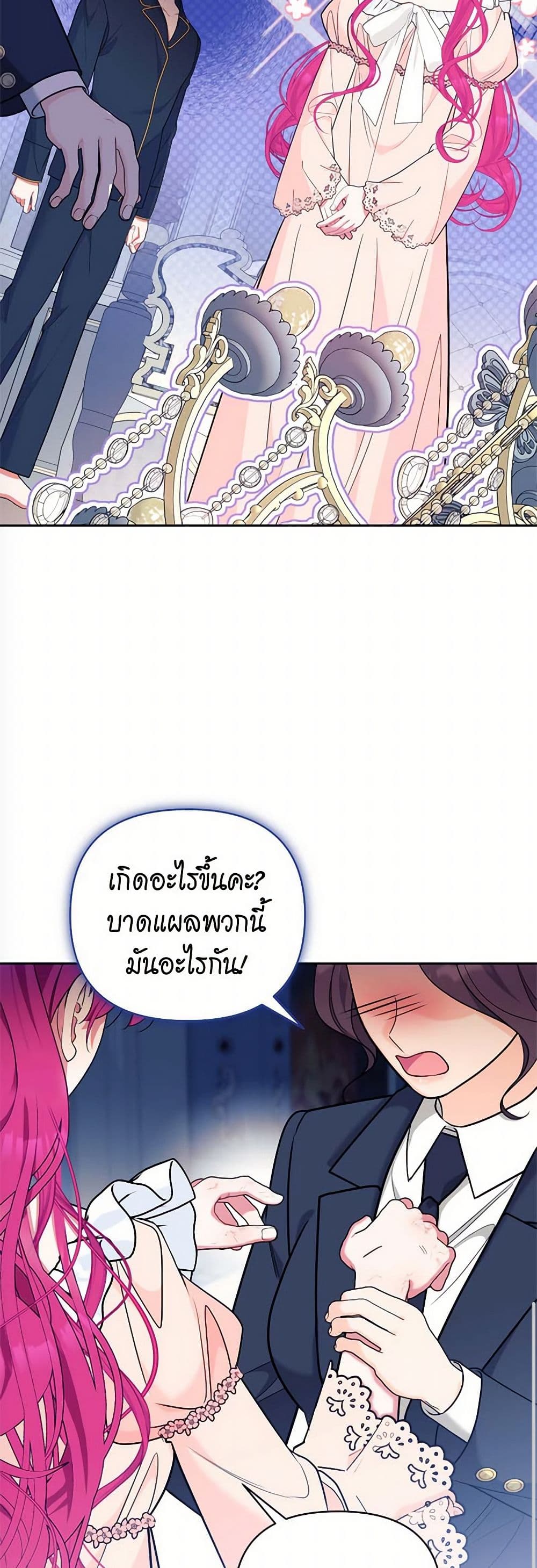 Breaking News page 46