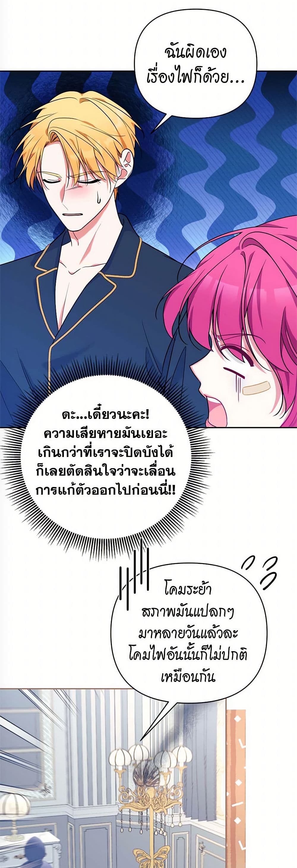Breaking News page 48