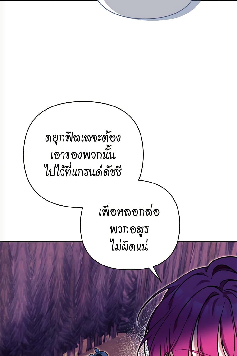 Breaking News page 6