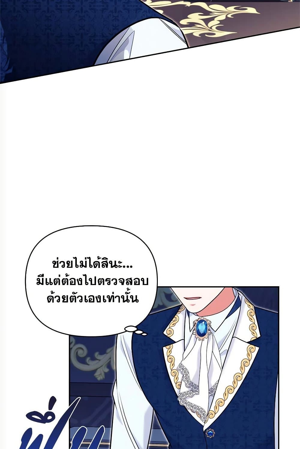 Breaking News page 9