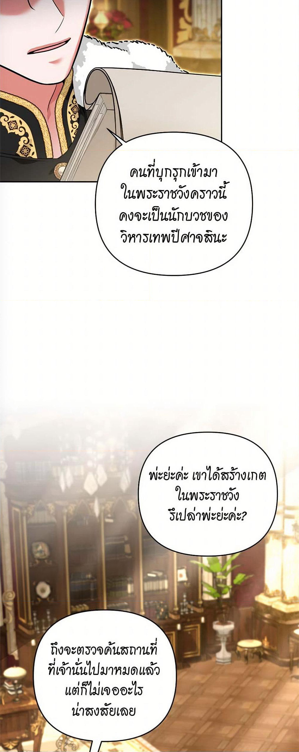 Breaking News page 7
