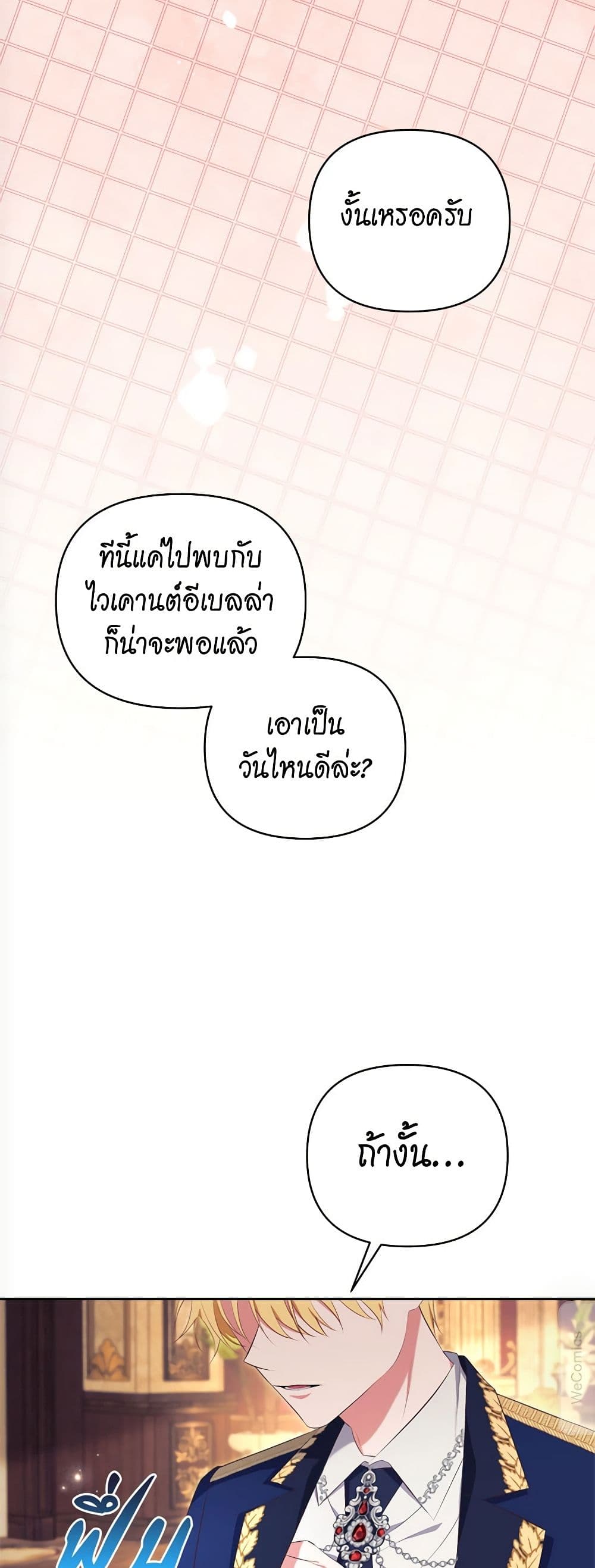 Breaking News page 5