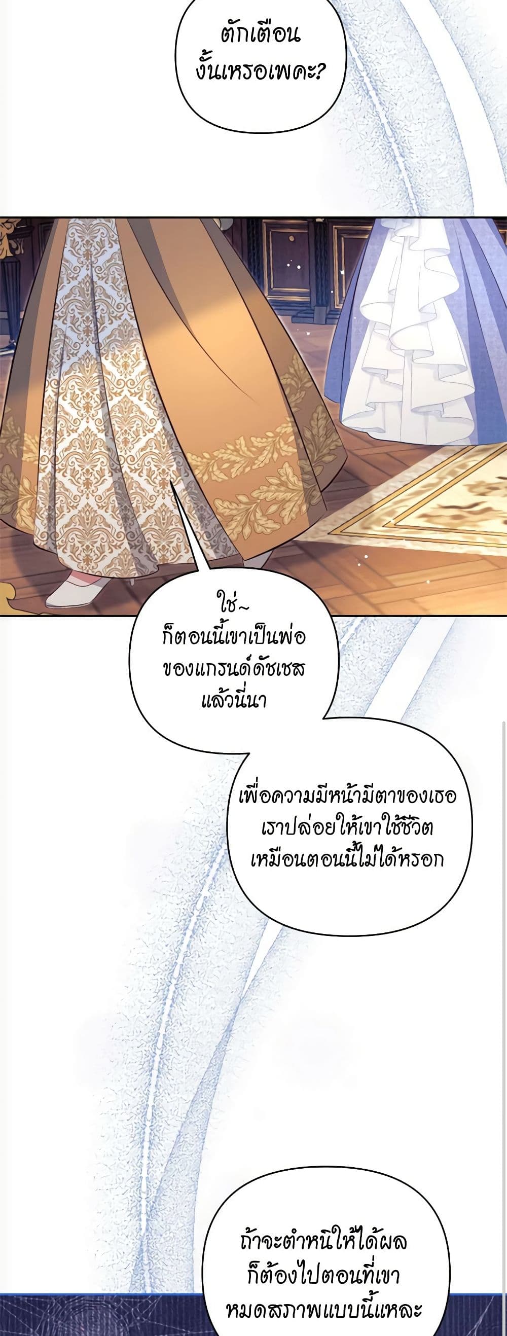 Breaking News page 18