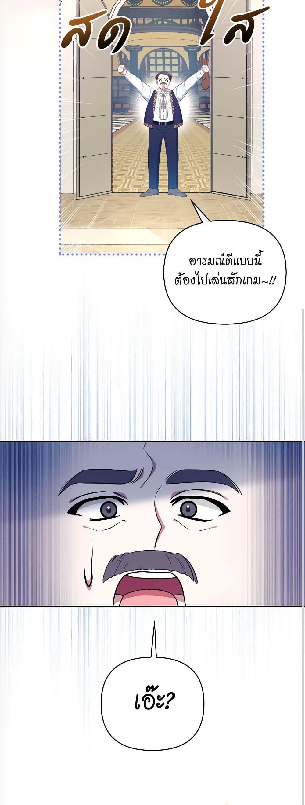 Breaking News page 35