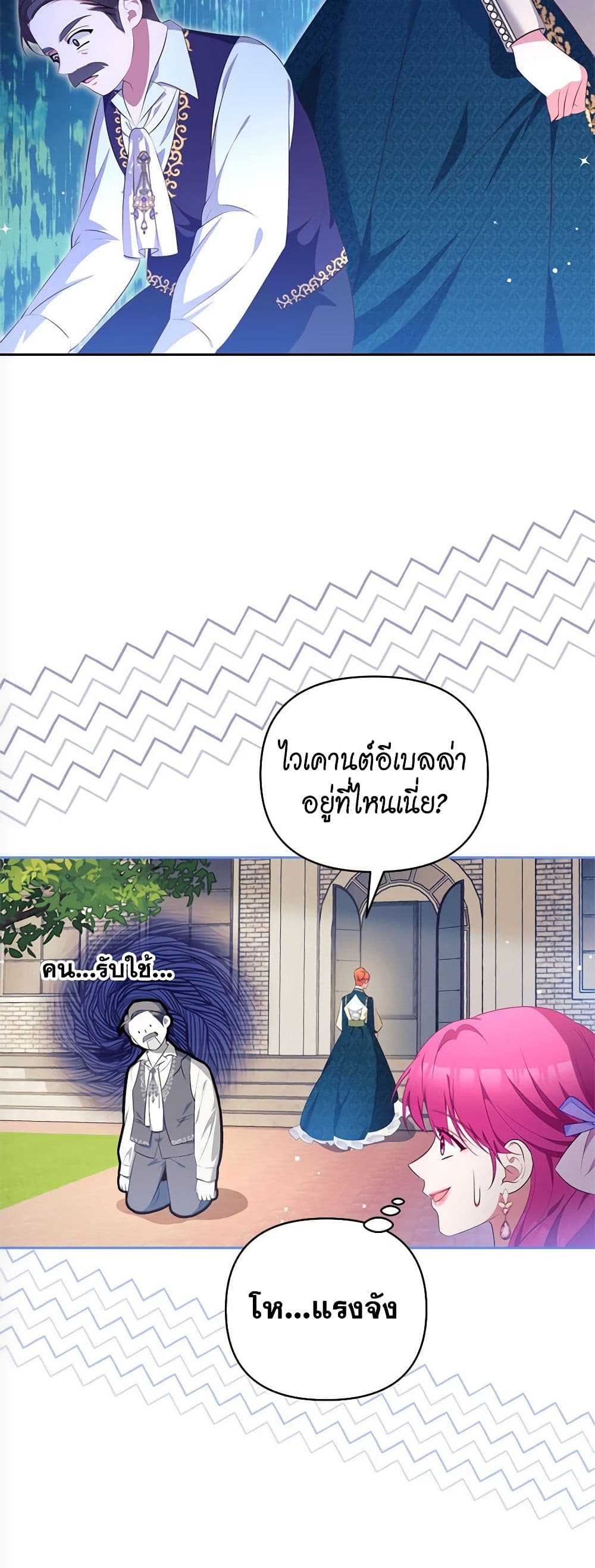 Breaking News page 43