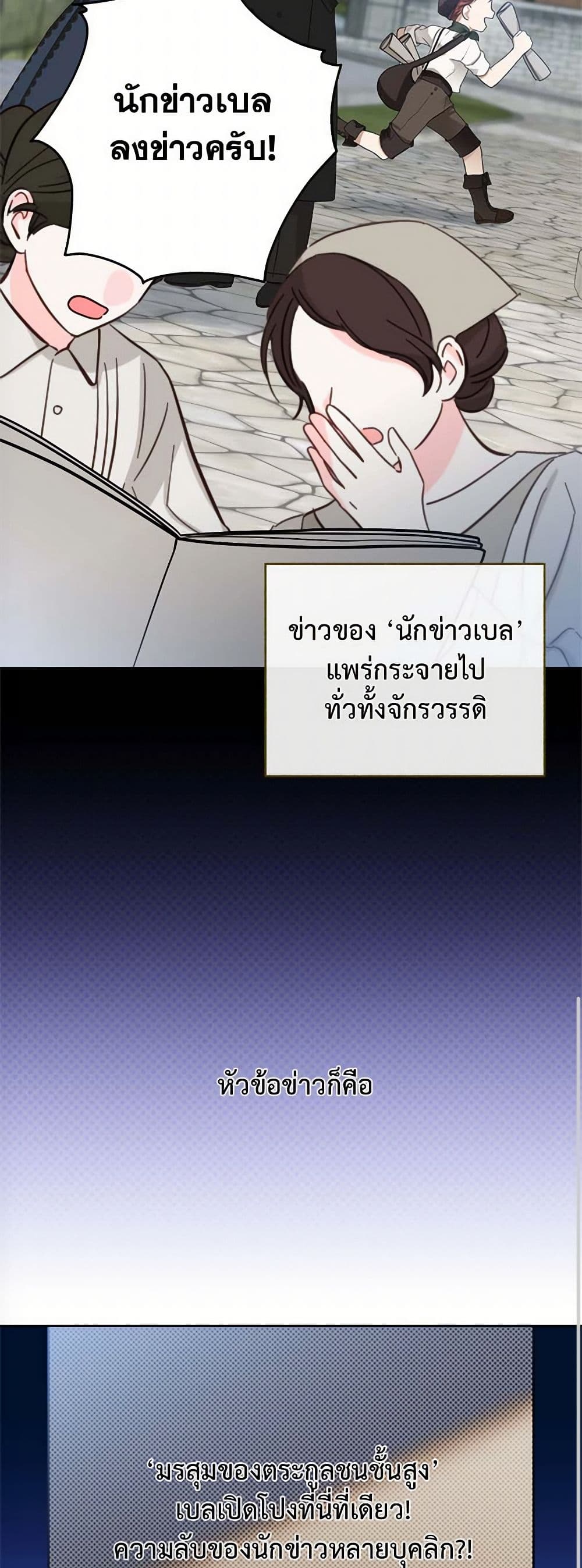 Breaking News page 10