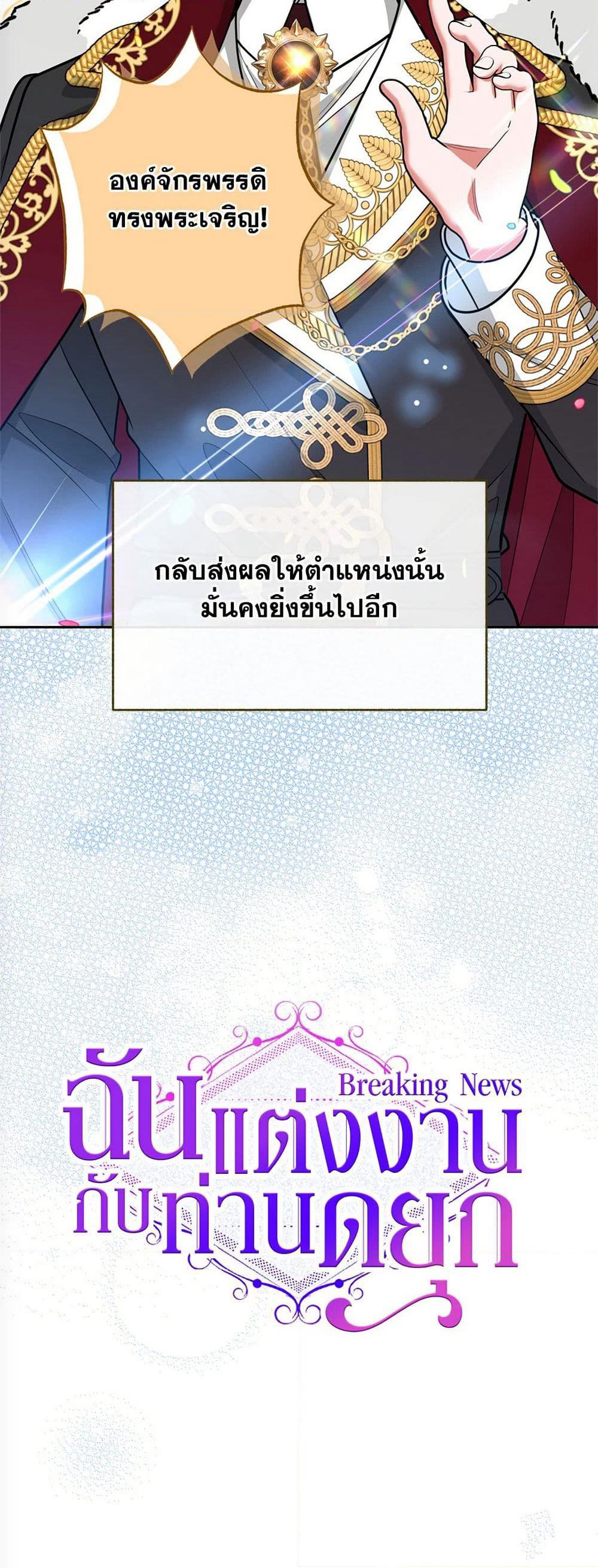 Breaking News page 7