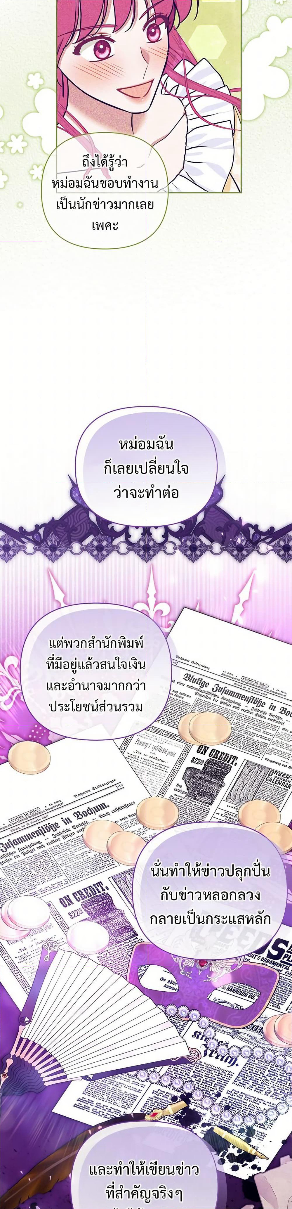Breaking News page 5