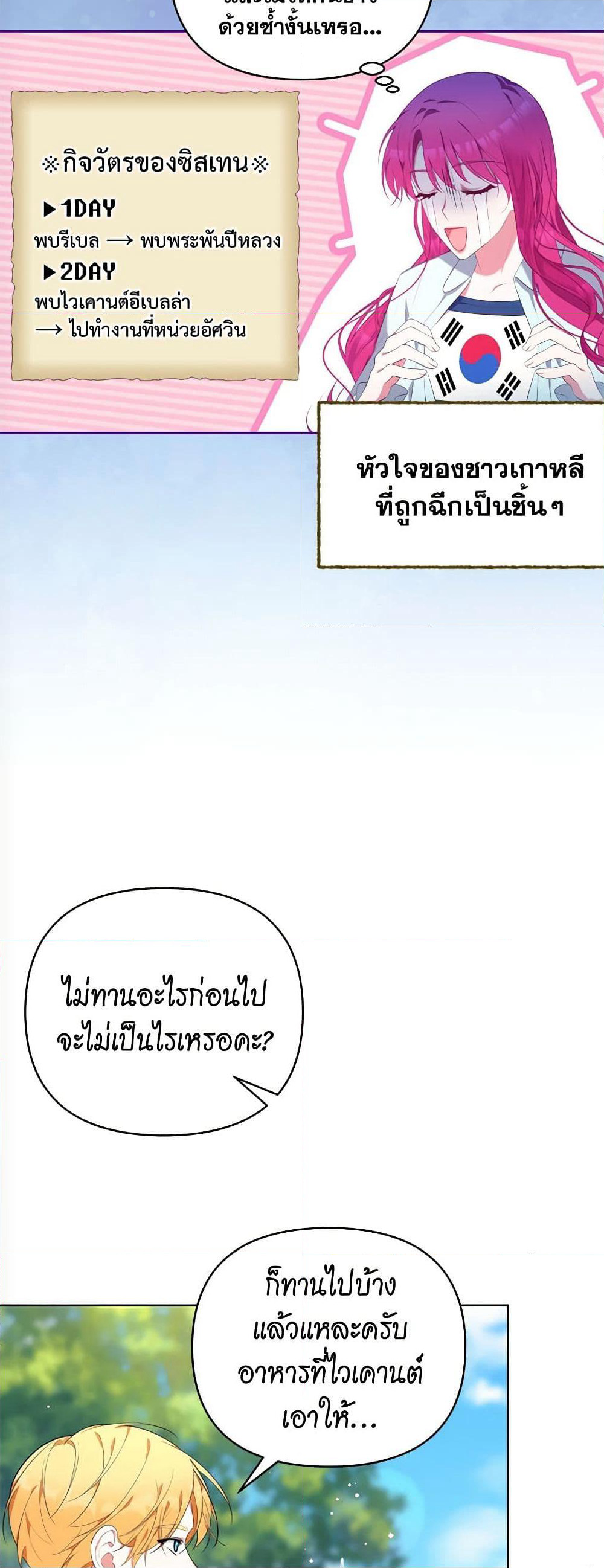 Breaking News page 17