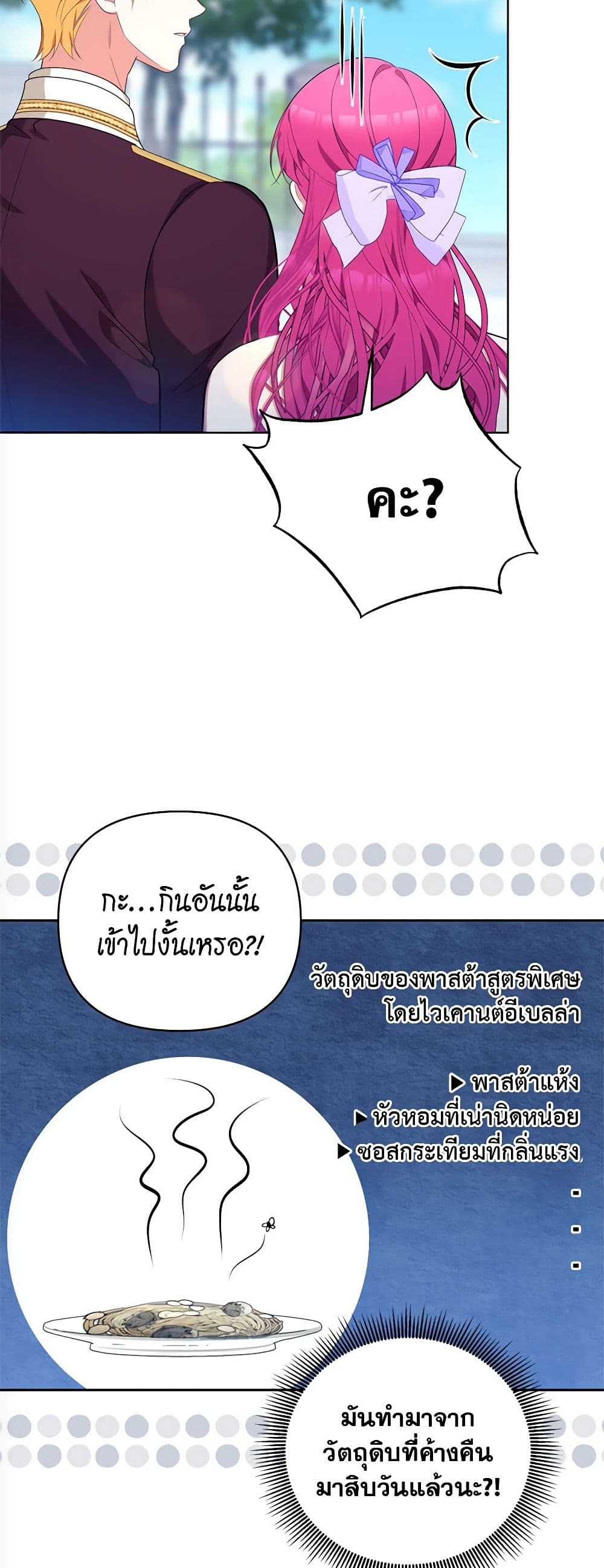 Breaking News page 18
