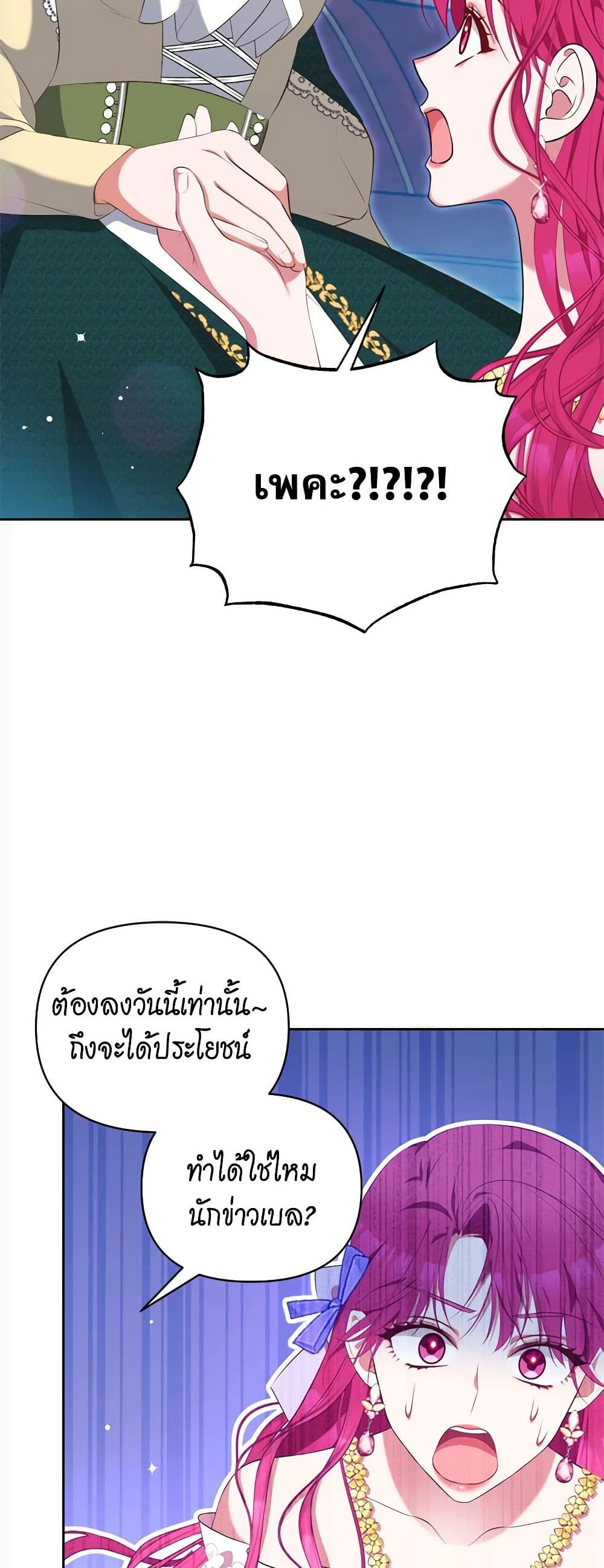 Breaking News page 33
