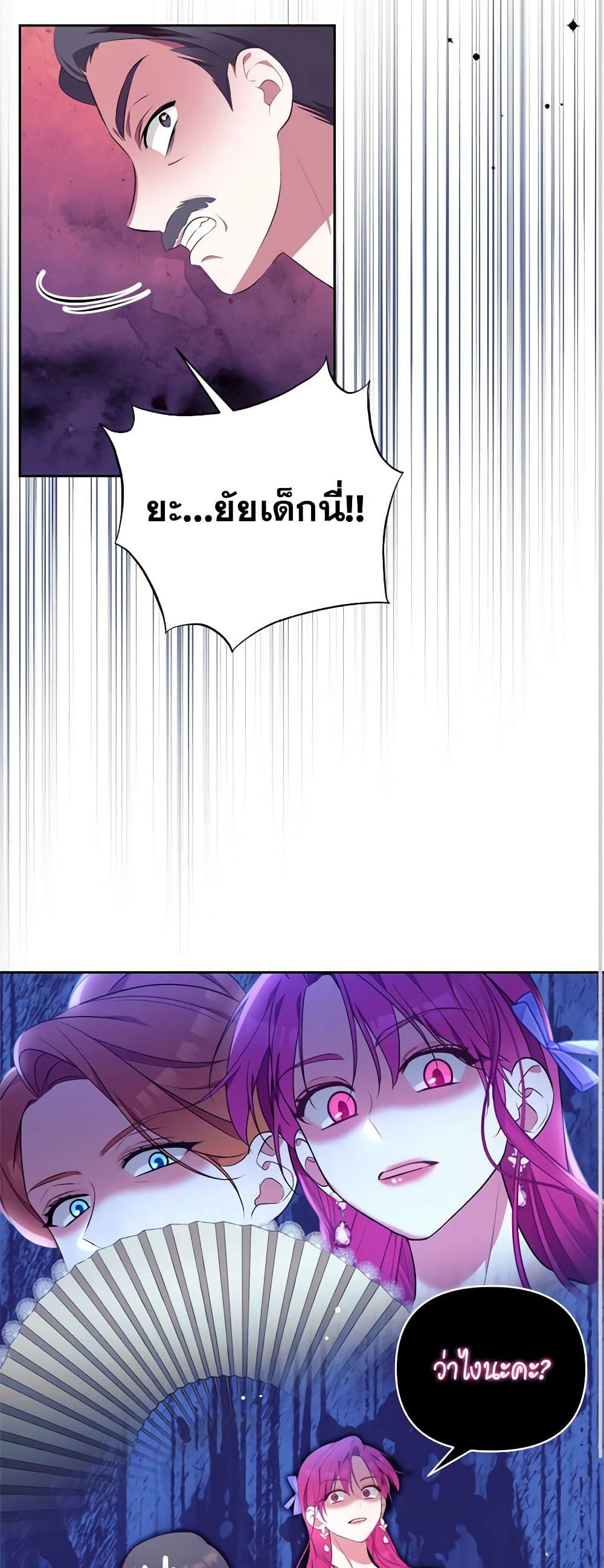 Breaking News page 45