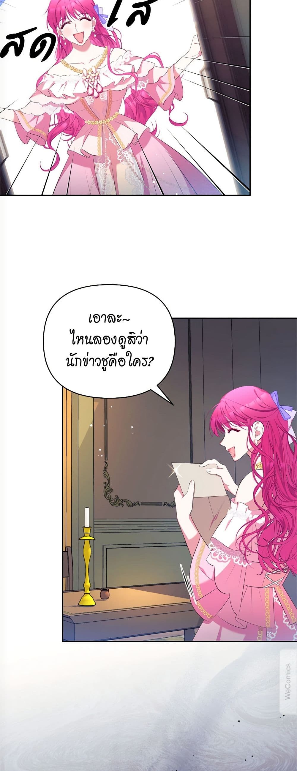 Breaking News page 49